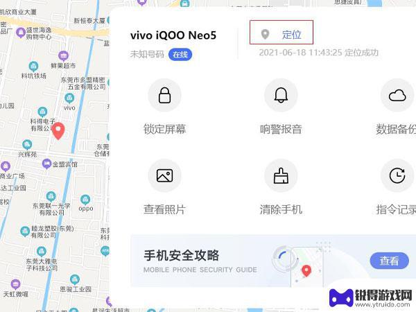 手机掉了怎么用另一个手机定位查找vivo vivo手机丢失如何用另一个手机进行远程定位