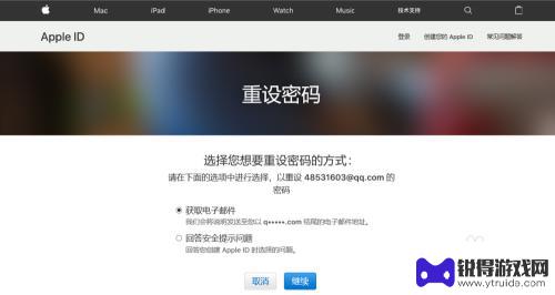 iphone appid密码忘记了怎么办 Apple ID密码忘记了如何恢复