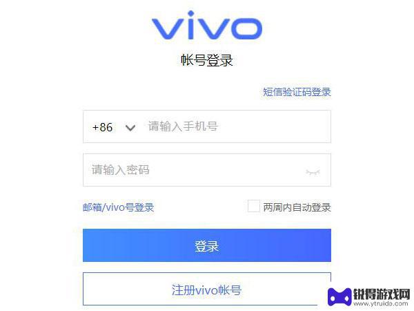 手机掉了怎么用另一个手机定位查找vivo vivo手机丢失如何用另一个手机进行远程定位