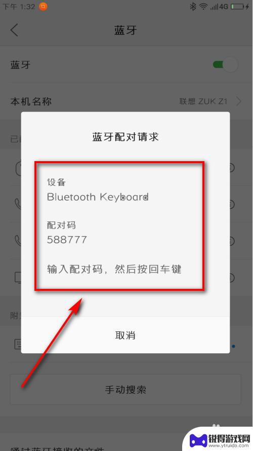 安卓手机连接键盘 安卓手机蓝牙键盘连接教程