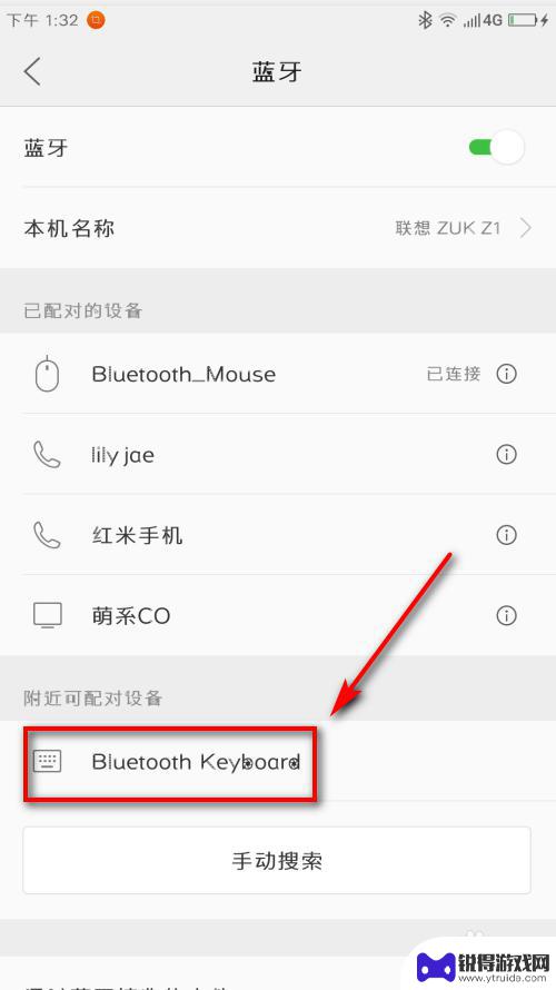 安卓手机连接键盘 安卓手机蓝牙键盘连接教程