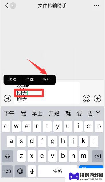 手机打字怎么设置自动换行 苹果手机（iPhone）如何实现换行功能