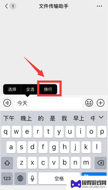 手机打字怎么设置自动换行 苹果手机（iPhone）如何实现换行功能