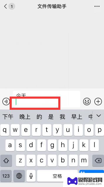 手机打字怎么设置自动换行 苹果手机（iPhone）如何实现换行功能