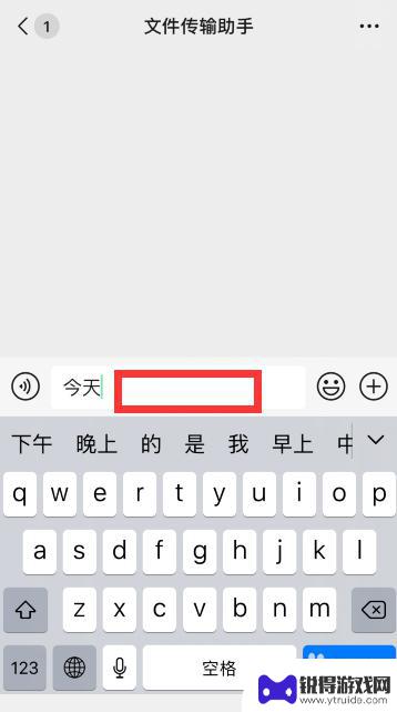 手机打字怎么设置自动换行 苹果手机（iPhone）如何实现换行功能