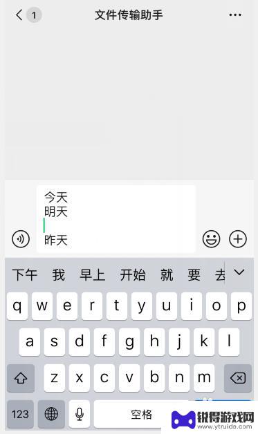 手机打字怎么设置自动换行 苹果手机（iPhone）如何实现换行功能