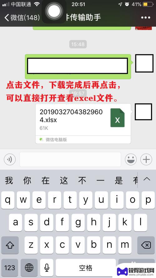 苹果手机如何查看excel iPhone或iPad上的Excel文件打开教程