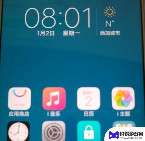 vivox9x手机怎么解锁 vivo X9忘记手机锁密码怎么解锁