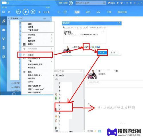 手机放音乐怎么让语音里的人也听到 QQ语音聊天怎么分享音乐给别人听