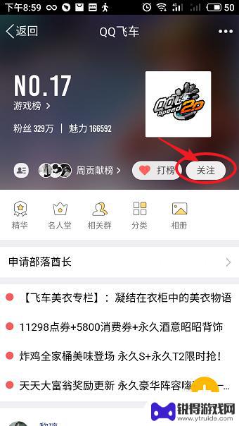手机上如何玩qq部落 手机QQ兴趣部落怎么发帖