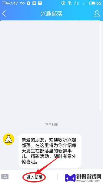 手机上如何玩qq部落 手机QQ兴趣部落怎么发帖
