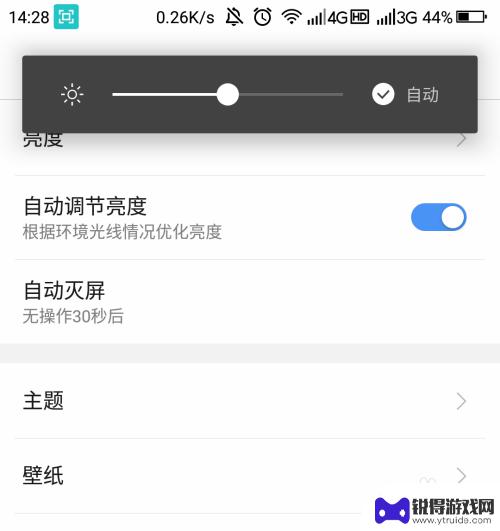 怎么提高手机屏幕亮度 如何在安卓手机上调整屏幕亮度