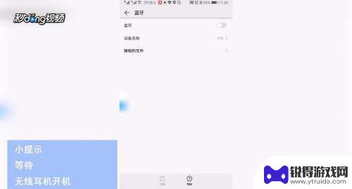 手机如何了解无线耳机 手机无线耳机连接教程