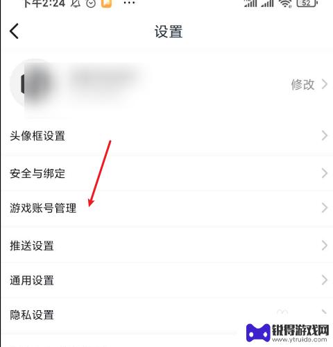 小黑盒怎么解绑pubg账号 小黑盒如何取消游戏账号绑定