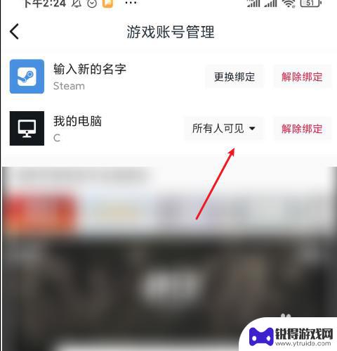 小黑盒怎么解绑pubg账号 小黑盒如何取消游戏账号绑定