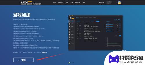 steam加加能加速游戏吗 游戏加加网络加速功能教程