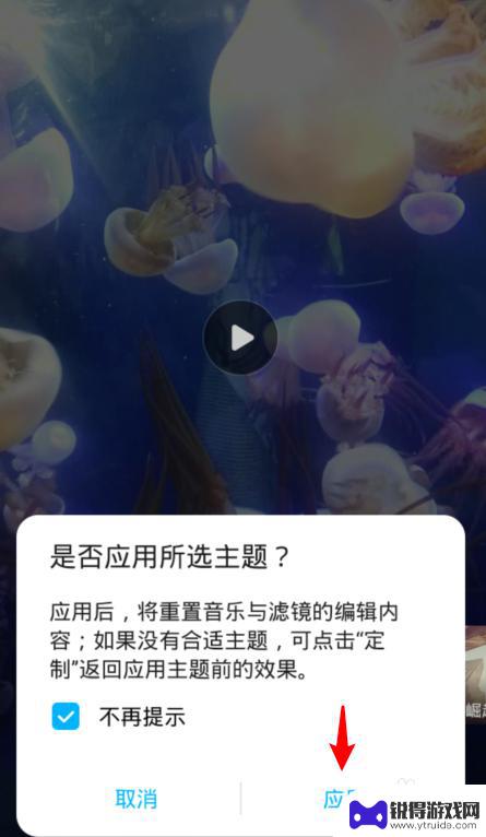 华为手机如何做视频 华为手机如何将照片制作成教程