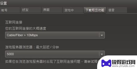 steam磁盘速度慢怎么解决 Steam磁盘使用量提高方法