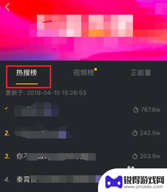 手机怎么找热门视频 如何浏览抖音上的热门短视频