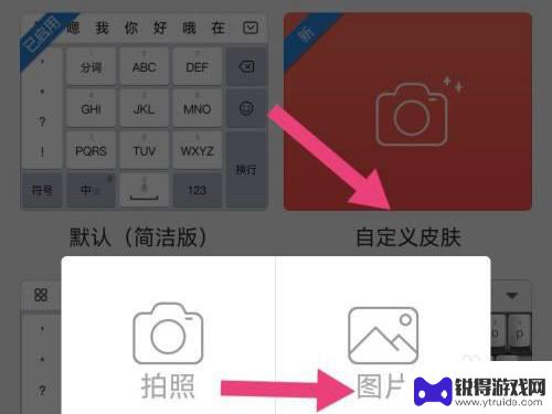 华为手机键盘皮肤怎么设置自己的图片 华为手机键盘皮肤自定义教程