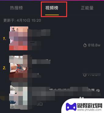 手机怎么找热门视频 如何浏览抖音上的热门短视频