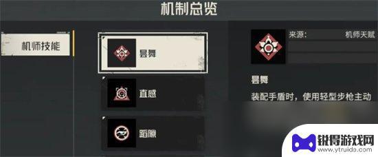 钢岚角色排行西尔维亚 《钢岚》西尔维娅技能介绍