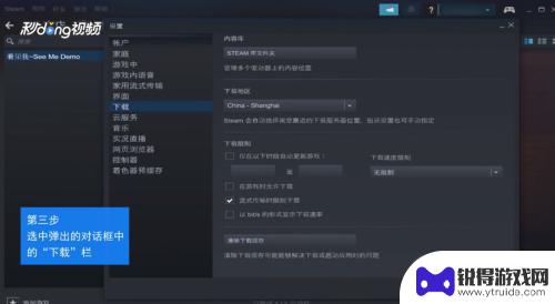 steam游戏放到移动硬盘里可以玩吗 在Steam上怎么把游戏移动到别的磁盘