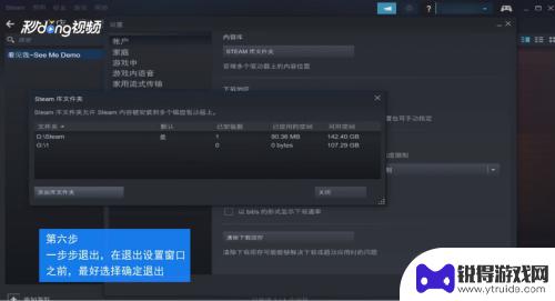 steam游戏放到移动硬盘里可以玩吗 在Steam上怎么把游戏移动到别的磁盘