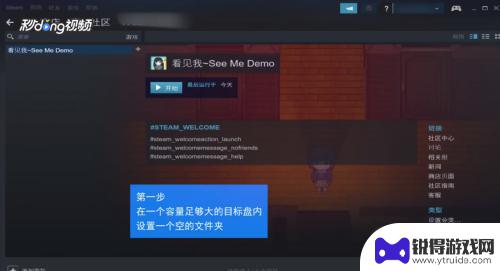 steam游戏放到移动硬盘里可以玩吗 在Steam上怎么把游戏移动到别的磁盘