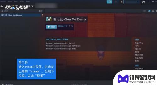 steam游戏放到移动硬盘里可以玩吗 在Steam上怎么把游戏移动到别的磁盘