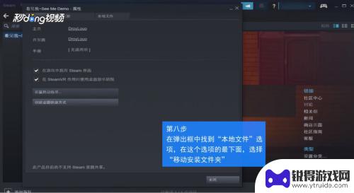 steam游戏放到移动硬盘里可以玩吗 在Steam上怎么把游戏移动到别的磁盘