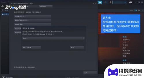 steam游戏放到移动硬盘里可以玩吗 在Steam上怎么把游戏移动到别的磁盘