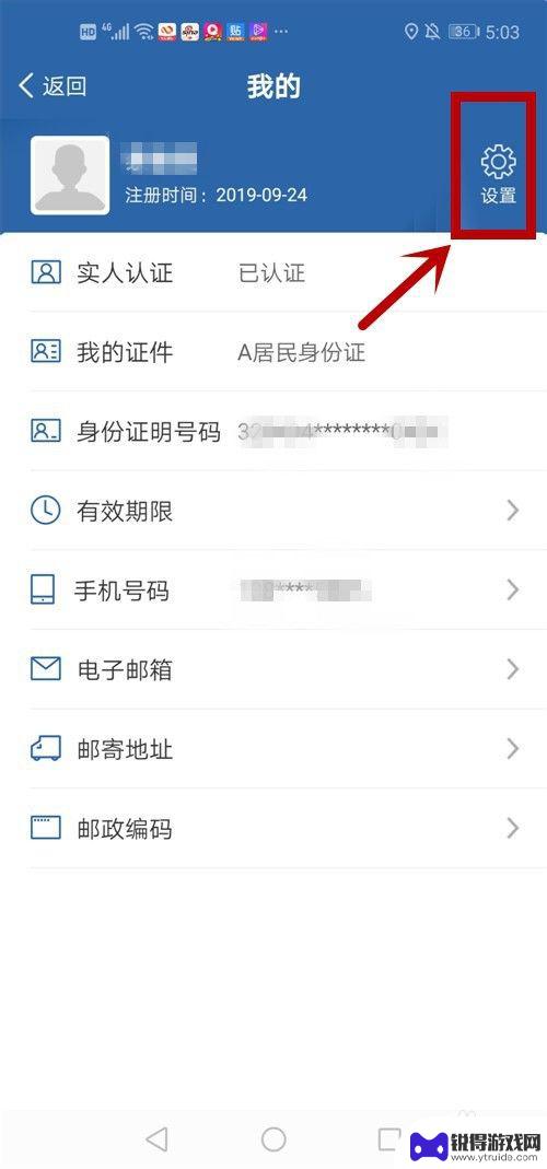 交管12123手势密码怎么取消掉 如何取消手机手势密码