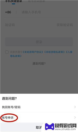 原神人脸识别可以找回账号吗 原神实名认证账号找回方法