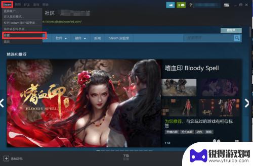 steam手机令牌怎么解除绑定 steam手机令牌解绑步骤