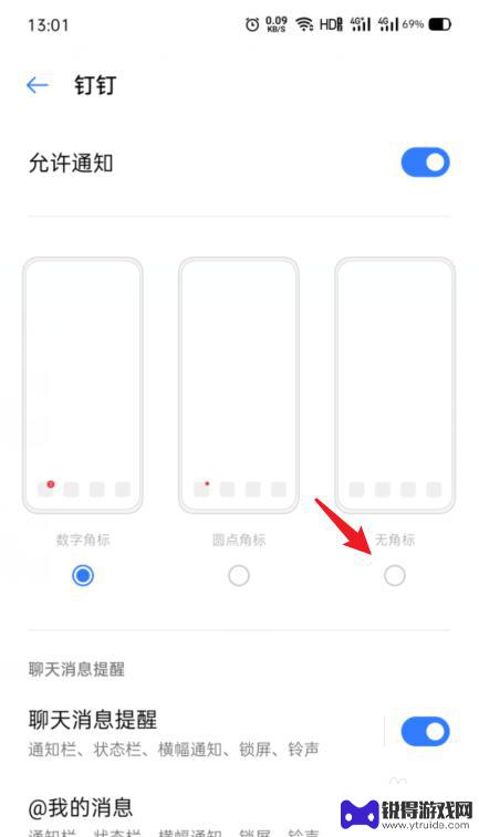 oppo怎么消除角标 OPPO手机应用右上方数字角标取消