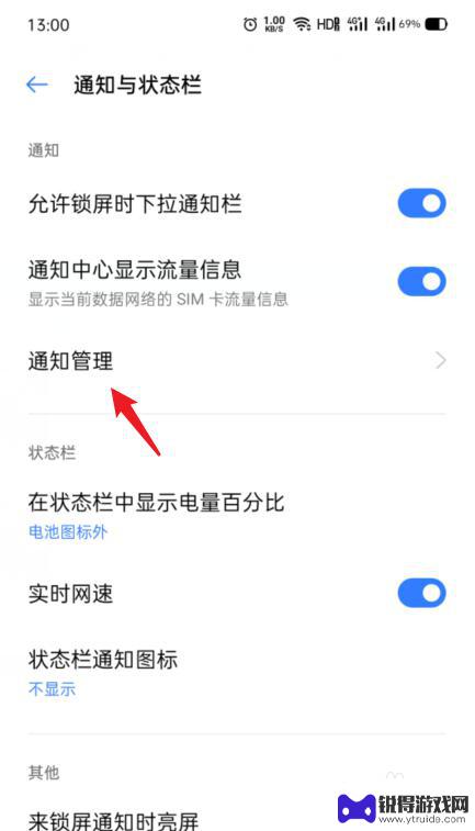 oppo怎么消除角标 OPPO手机应用右上方数字角标取消