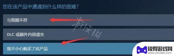 steam单机买了退款 Steam退款申请步骤