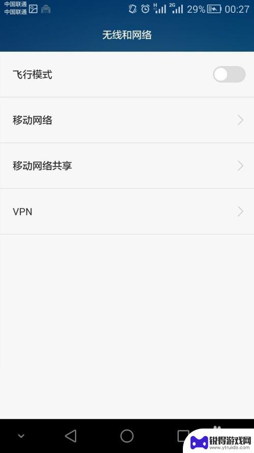 怎么设置手机net上网 wap代理和net直连如何切换