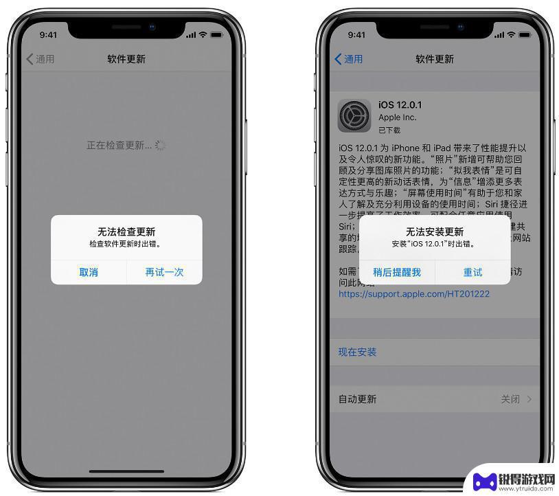 苹果手机无法升级系统无法验证更新 iPhone 升级无法检查更新原因