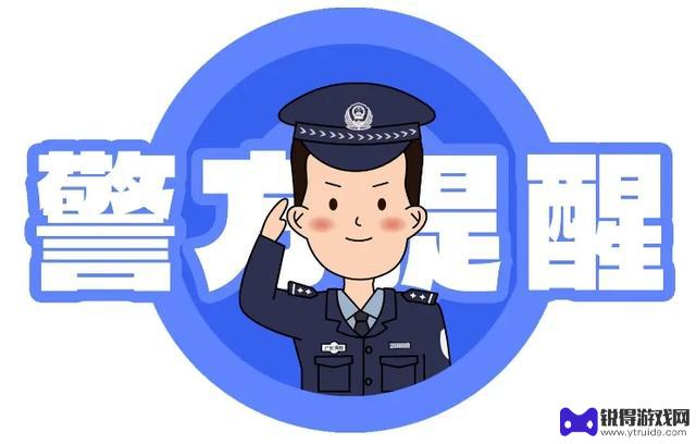 小心“蛋仔派对”变“骗仔派对”的可能性