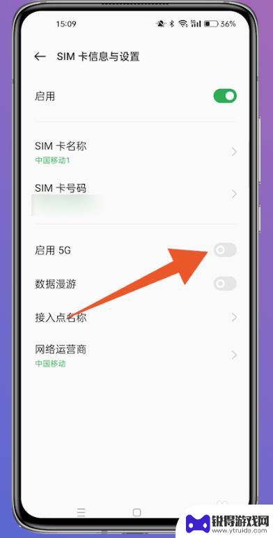 手机怎么把5g网络改成4g网络oppo oppo手机5g模式如何切换到4g