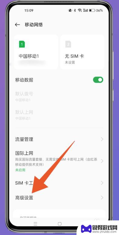 手机怎么把5g网络改成4g网络oppo oppo手机5g模式如何切换到4g