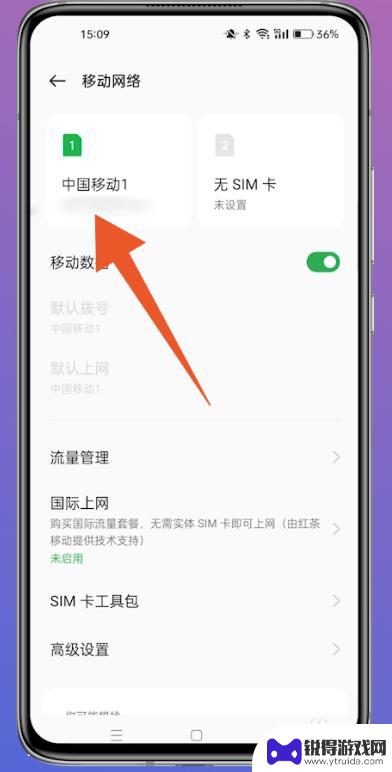 手机怎么把5g网络改成4g网络oppo oppo手机5g模式如何切换到4g