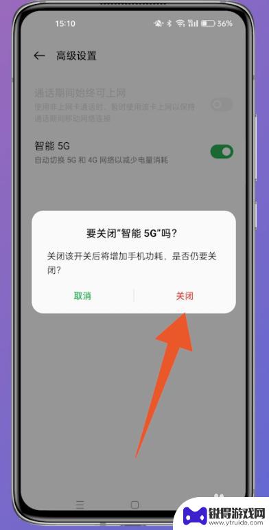 手机怎么把5g网络改成4g网络oppo oppo手机5g模式如何切换到4g