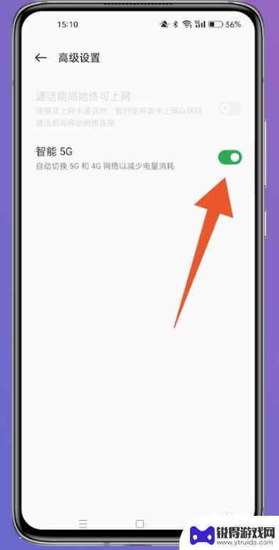 手机怎么把5g网络改成4g网络oppo oppo手机5g模式如何切换到4g