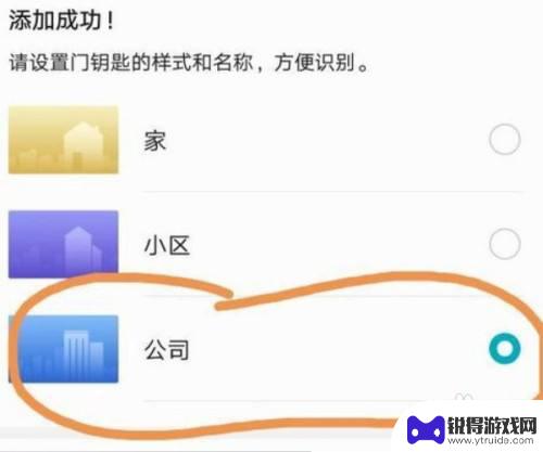 手机如何拷贝门槛 华为手机如何复制门禁卡的NFC功能