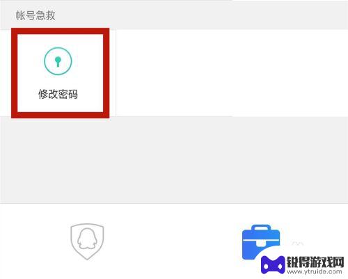 手机qq怎么查自己的密码 怎么查看自己的QQ账号密码