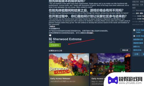 steam试用版怎么玩 steam抢先体验攻略