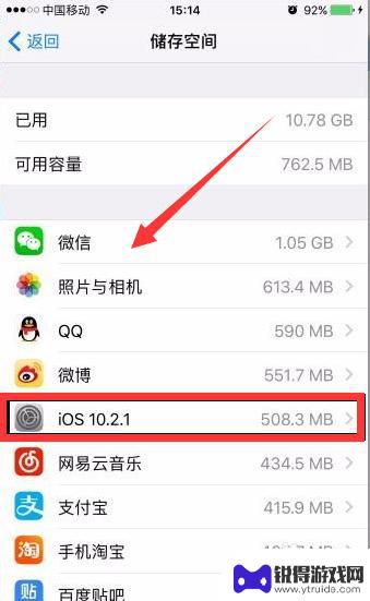 苹果手机如何清除存储 如何清理iPhone照片以释放存储空间